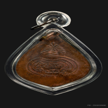 เหรียญหยดน้ำ หลังยันต์พุฒซ้อน หลวงพ่อจง