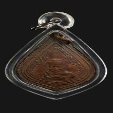 เหรียญหยดน้ำ หลังยันต์พุฒซ้อน หลวงพ่อจง