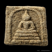 พระสมเด็จคะแนน หลวงพ่อชาญณรงค์ อภิชิโต   จัดสร้าง ปี2529