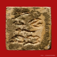 พระผงของขวัญ หลวงพ่อสด วัดปากน้ำภาษี ปี2499 (รุ่น3)