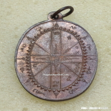 เหรียญรุ่นแรก พระอาจารย์ธรรมโชติ วัดลุ่มคงคาราม ปี 16