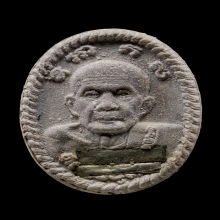 พระผงหลังยันต์ดวงเศรษฐีตะกรุดเงินคู่ หลวงปู่หมุนวัดบ้านจาน