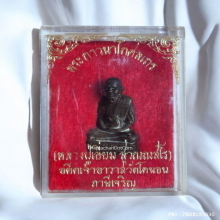 รูปหล่อ หลวงปู๋เอี่ยม วัดโคนอน ปี 15