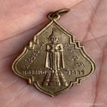 เหรียญหลวงพ่อในวิหาร วัดแม่น้ำ สมุทรสงคราม 2490