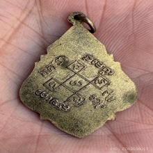 เหรียญหลวงพ่อในวิหาร วัดแม่น้ำ สมุทรสงคราม 2490