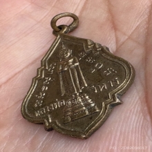 เหรียญหลวงพ่อในวิหาร วัดแม่น้ำ สมุทรสงคราม 2490