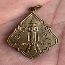 เหรียญหลวงพ่อในวิหาร วัดแม่น้ำ สมุทรสงคราม 2490