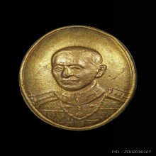 เม็ดกระดุมกรมหลวงชุมพร วัดถ้ำเขาเงิน ปี๒๕๑๑ 