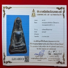 พระผงสุพรรณพิมพ์หน้าแก่