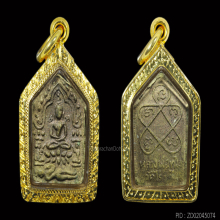 ดารา ขุนแผนผงพรายกุมารลองพิมพ์ หลวงปู่ทิม อิสริโกวัดละหารไร่