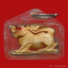 สิงห์มหาอำนาจงาแกะ หลวงพ่อแดง วัดเขาบันไดอิฐ ปี2513