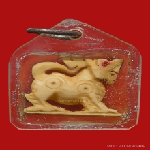 สิงห์มหาอำนาจงาแกะ หลวงพ่อแดง วัดเขาบันไดอิฐ ปี2513