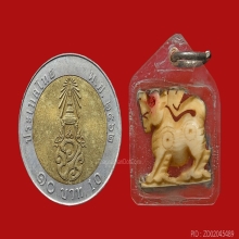 สิงห์มหาอำนาจงาแกะ หลวงพ่อแดง วัดเขาบันไดอิฐ ปี2513