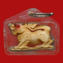 สิงห์มหาอำนาจงาแกะ หลวงพ่อแดง วัดเขาบันไดอิฐ ปี2513