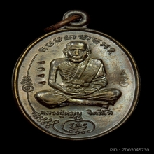 เหรียญมนต์พระกาฬเนื้อนวะโลหะ หลวงปู่หมุนวัดบ้านจาน