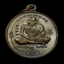 เหรียญมนต์พระกาฬเนื้อนวะโลหะ หลวงปู่หมุนวัดบ้านจาน