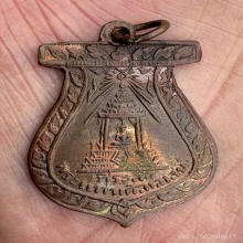 เหรียญพระแท่นศิลาอาสน์ อุตรดิตถ์ 2472 หลวงพ่อเดิมเสก