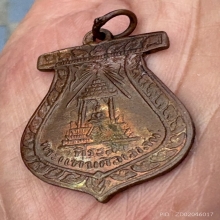 เหรียญพระแท่นศิลาอาสน์ อุตรดิตถ์ 2472 หลวงพ่อเดิมเสก