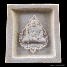 พระคำข้าวรุ่น 2 หลวงพ่อฤาษีลิงดำ วัดท่าซุง