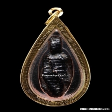 ลูกอมหนังหน้าผากเสือติดวิญญาณอ.แน่น วัดหนองขาว จ.กาญจนบุรี