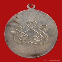 เหรียญหลวงพ่อเเก้ว วัดหนองตำลึง ปี2506 (เนื้อเงิน)