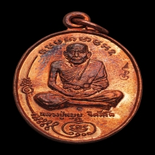 เหรียญมนต์พระกาฬเนื้อทองแดง หลวงปู่หมุนวัดบ้านจาน