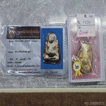 พระสังกัจจายน์โสฬสมหาพรหม หลวงปู่ทิม วัดละหารไร่