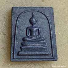 พระสมเด็จดิน 9 ประเทศ ปี 2516 สำนักปู่สวรรค์