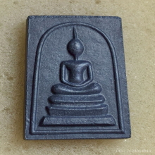 พระสมเด็จดิน 9 ประเทศ ปี 2516 สำนักปู่สวรรค์