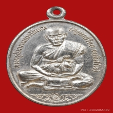 เหรียญฉลองสมณศักดิ์ครูบาสร้อย วัดมงคลคีรีเขตต์ ปี2535