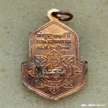 เหรียญ หลวงพ่อจง วัดหน้าต่างนอก ปี 2529