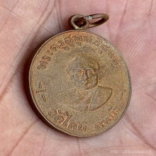 เหรียญหลวงพ่อเล็ก วัดไลย์ ลพบุรี รุ่นแรก2482
