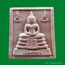 พระหางหมาก หลวงพ่อฤาษีลิงดำ วัดท่าซุง