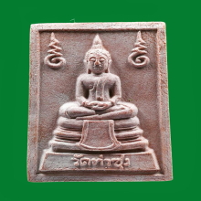 พระหางหมาก หลวงพ่อฤาษีลิงดำ วัดท่าซุง