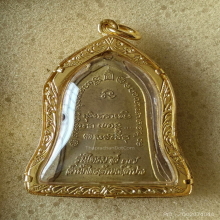 เหรียญระฆังขาโต๊ะ หลวงพ่อเกษม เขมโก รุ่นไตรมาส 37 