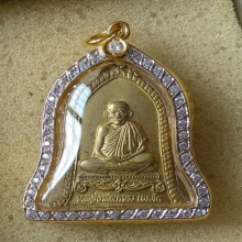 เหรียญระฆังขาโต๊ะ หลวงพ่อเกษม เขมโก รุ่นไตรมาส 37 