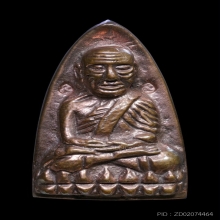 หลวงปู่ทวด เตารีด มงคล5 นิด้า เนื้อนวะ 3 โค๊ต สร้าง 390 องค์