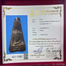 พระผงสุพรรณพิมพ์หน้าหนุ่ม