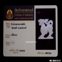 สิงห์ หลวงพ่อกัน วัดเขาแก้ว จ.นครสวรรค์