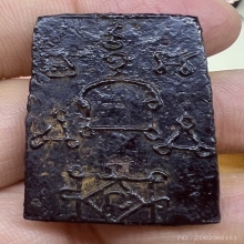 สมเด็จเจ็ดชั้นหลังยันต์ เนื้อผงครั่ง สายวัดโตนดหลวง เก่ามาก