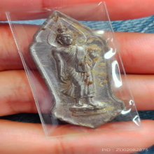 เหรียญ 25 พุทธศตวรรษเนื้อชิน ปี 2500 