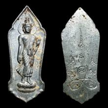 เหรียญ 25 พุทธศตวรรษเนื้อชิน ปี 2500 