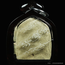 นางกวักผงปถมังนมควาย พ่อท่านเลียบ วัดนาวง นครศรีธรรมราช