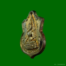 เหรียญดวงพระฤกษ์ หลวงพ่อชินราช กรรมการ พิธีจักรพรรดิ์15 