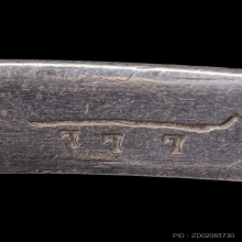 กำไลจักรพรรดิ์ตราธิราช เนื้อเงิน หลวงปู่หมุนวัดบ้านจาน