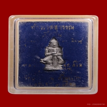 ท้าวเวสสุวัณ เนื้อสัมฤทธิ์เงิน หลวงปู่หมุนวัดบ้านจาน ปี2545