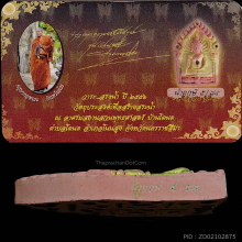 ขุนแผนทับกุมารองค์นำฤกษ์ตะกรุดทองคำครูบากฤษณะฯ # ๕ ปี 2556