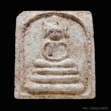 พระสมเด็จกรุวัดกุฎีทอง จ.อยุธยา