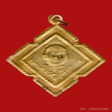 เหรียญพระครูพิบูลย์ศีลสุนทร วัดตะพานหิน ปี2469 (รุ่นแรก)