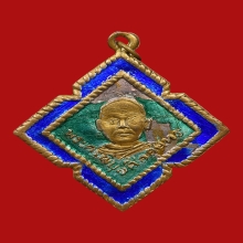 เหรียญพระครูพิบูลย์ศีลสุนทร วัดตะพานหิน ปี2469 (รุ่นแรก)